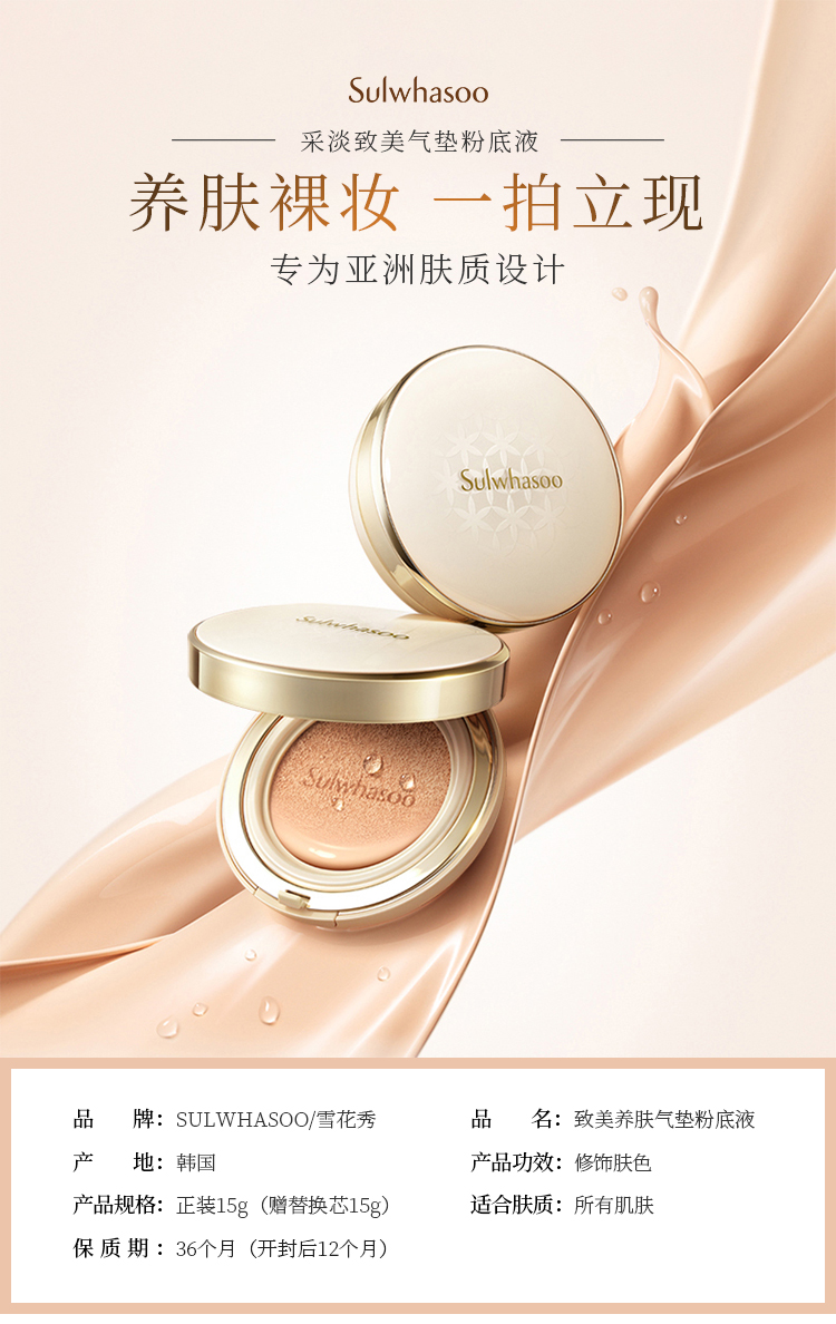 雪花秀sulwhasoo采淡致美气垫粉底液bb霜21号15g2遮瑕保湿隔离防晒