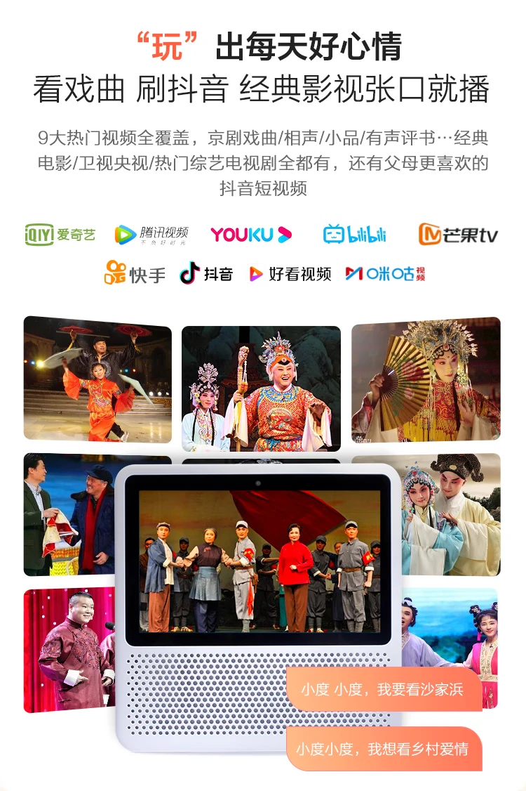 Xiaodu Smart Screen 1S Touch Screen Speaker Wi-Fi/Bluetooth Speaker Voice Control Video Call Accompanying Gifts for the Elderly and Children Red Jingdong Xiaojia Smart Ecology Xiaodu Smart Screen 1S Touch Screen Speaker Wi-Fi/Bluetooth Speaker Voice Control Video Call Accompanying Gifts for the Elderly and Children Red Jingdong Xiaojia Smart Ecology