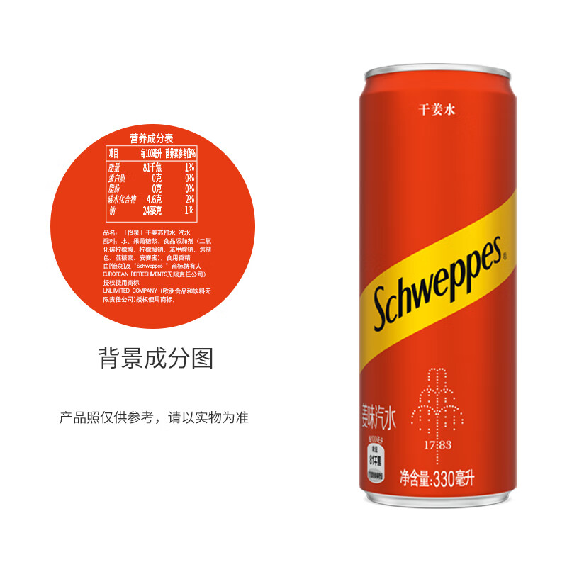 可口可乐（Coca-Cola）怡泉 Schweppes ginger 干姜水 汽水饮料 调酒 330ml*24 整箱装