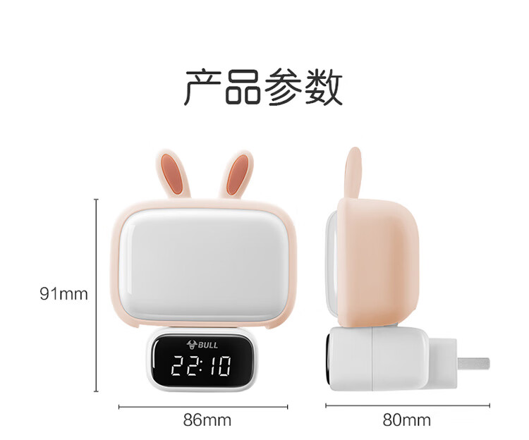 BULL Cute Rabbit Night Light, Ambient Light, Three-Level Color Adjustment, Stepless Dimming, Timer, Wireless Remote Control, 500mAh Battery-Powered Clock Model 14