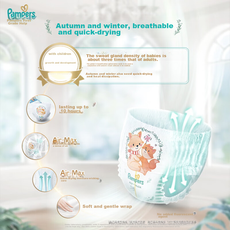 Подгузники Pampers Cooling Champion Level 1, трусики для новорожденных, ультратонкие, дышащие, L72, 9-14 кг