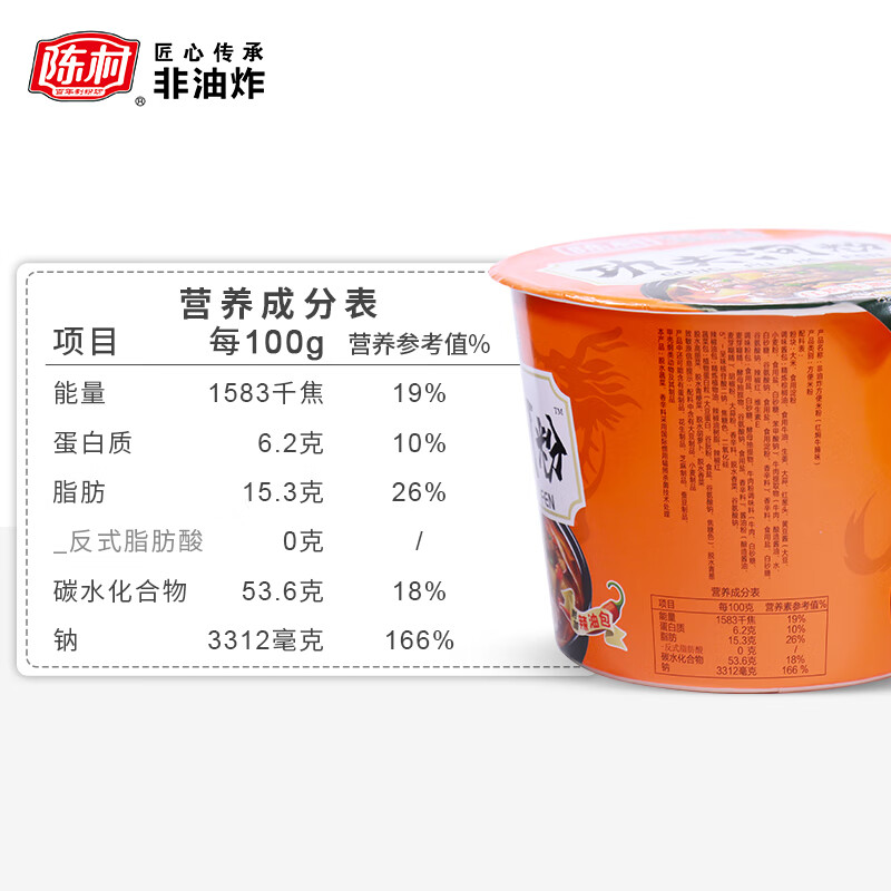 陈村 功夫河粉 红焖牛腩味 95g*12桶 广东扁薄滑宽粉粿条代餐夜宵速食