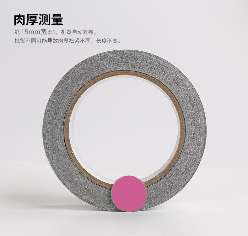 屏蔽材料