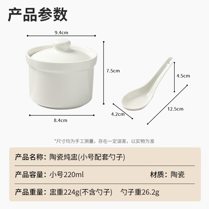 BJ Ceramic Bowl Stew Pot, Soup Bowl Double Boiler Inner Pot for Steamed Eggs, Porridge, Bird's Nest, with Lid And Spoon, Small Size 220ml
