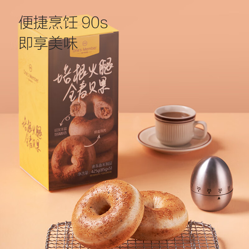 1号会员店（One's Member） 培根火腿全麦贝果 早餐 健身主食 425g（5只）
