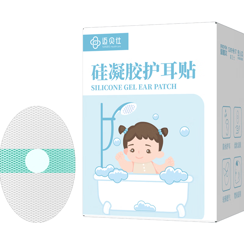 MABIS HEALTHCARE Waterproof Ear Plugs for Babies, Silicone Ear Covers for Children, Bath And Swimming Ear Protectors, Ear Protection Gadget, 30 Pieces