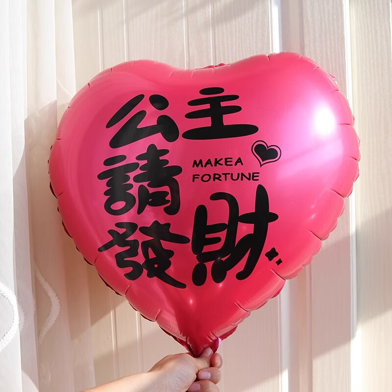 Duomeiyi Birthday Scene Decoration, Girl Balloon Decorations, Valentine's Day Scene Setup, Dressing Up, Premium Aluminum Foil Princess Set