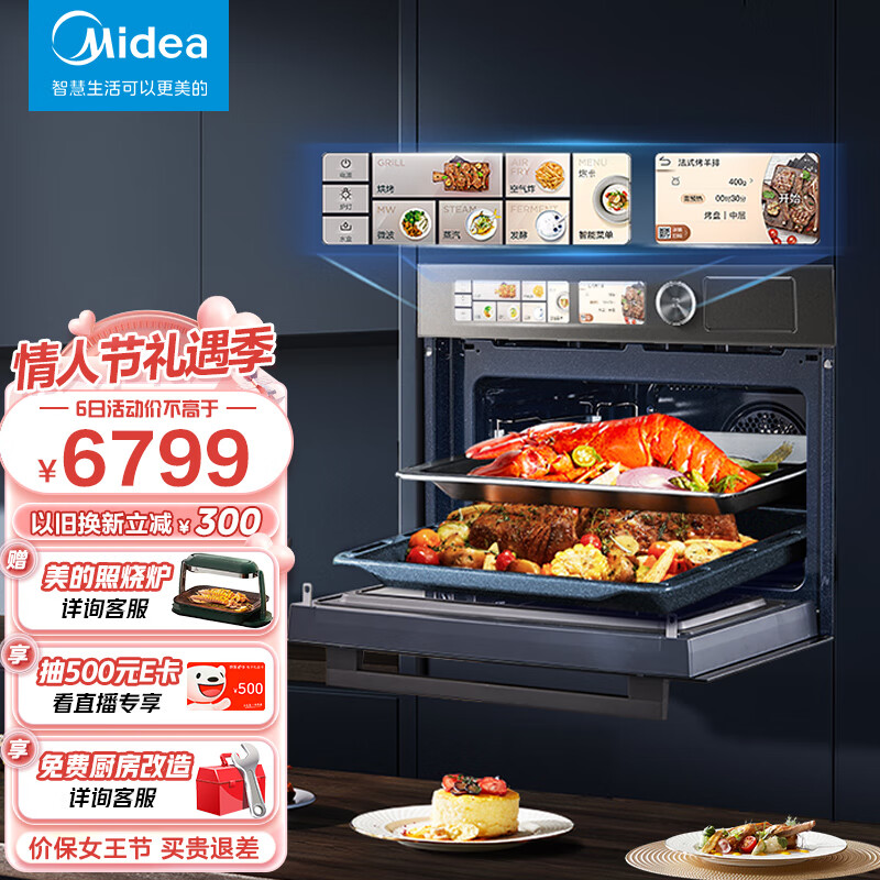 美的（Midea）微霸系列嵌入式微蒸烤炸4合1蒸烤箱一体机GR6 50L家用 脱脂燃卡全域双彩屏智能操控蒸箱烤箱R6