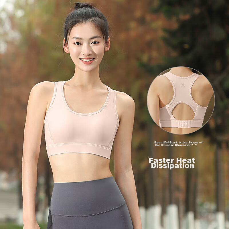 CAMEL One-Piece Cup, H-Back Hollow Design, Elastic Women's Sports Bra Y1S14L0618A, Wood Color, M