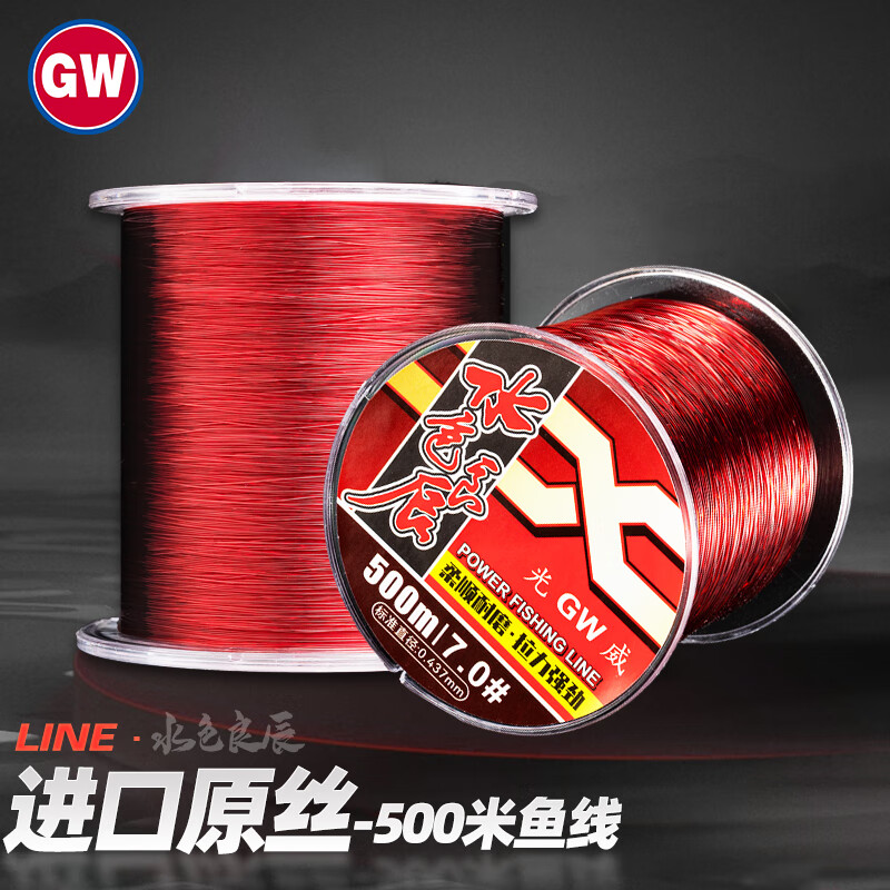 GW No.5 500m Water Color Liangchen Fishing Line Sea Fishing Rock Fishing Lure Nylon Line Strong Tensile Wear-Resistant Fishing Gear Line