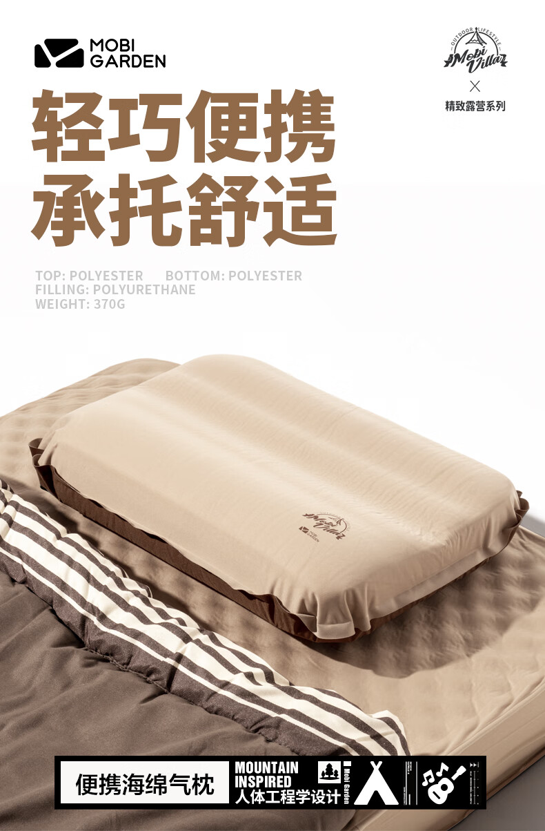 MOBIGARDEN Inflatable Pillow, Outdoor Camping Portable Elastic Automatic Inflatable Foam Air Pillow, NX21663018, Warm Sand Color 1