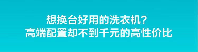 云米 波轮全自动洗衣机 8公斤 一键智能洗 图4