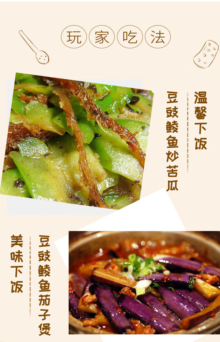 750豆豉鲮鱼_06.jpg