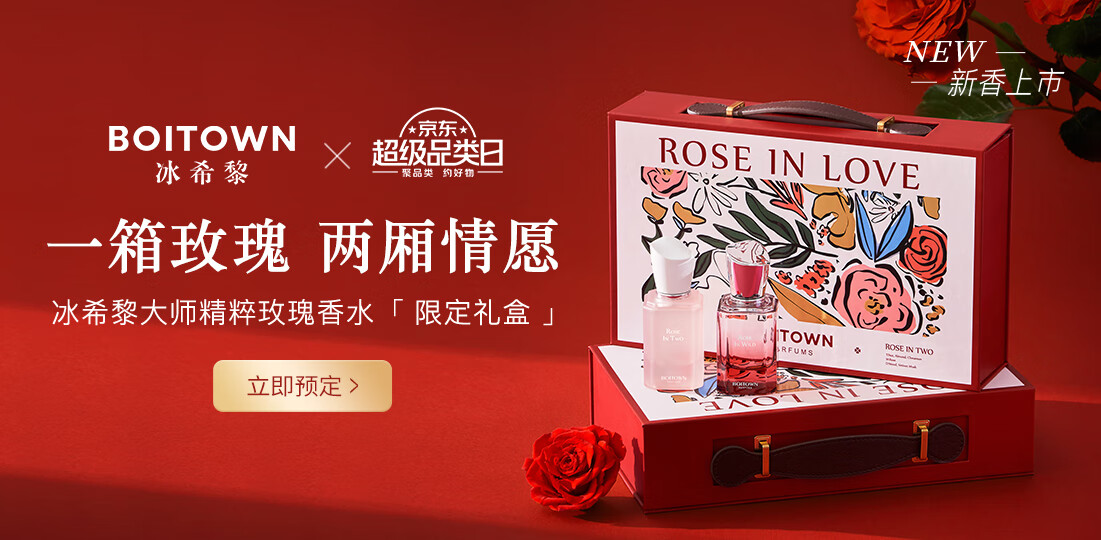 冰希黎boitown金色恋人女士香水礼盒送女友节日礼物送闺蜜金色恋人
