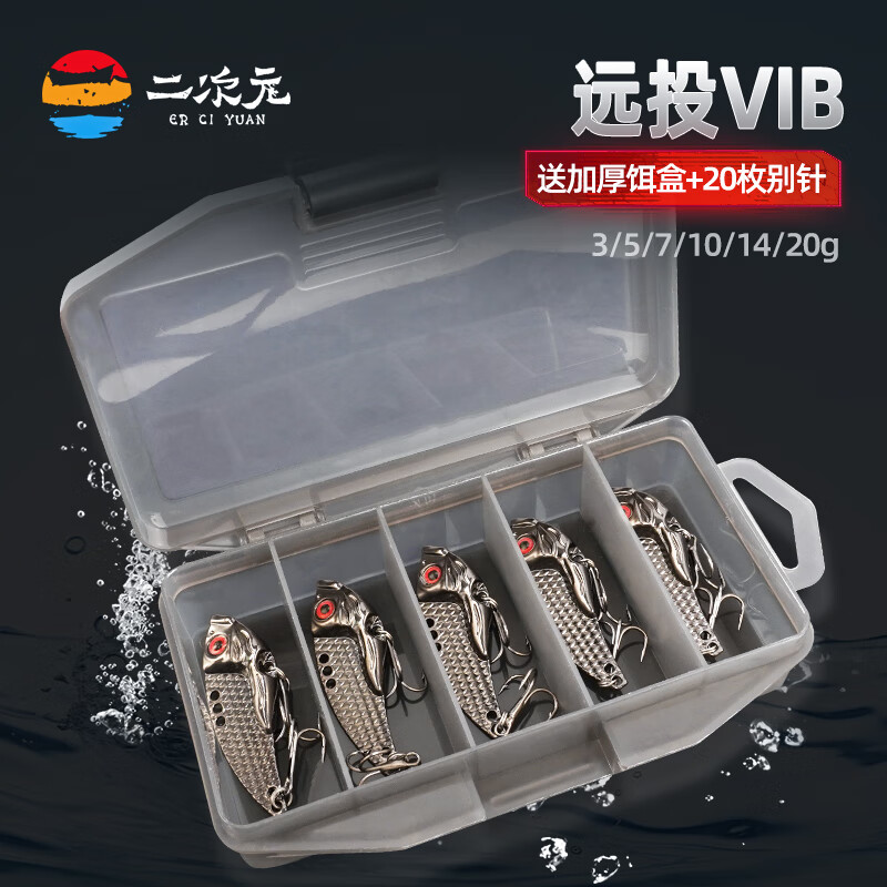 Erciyuan Lure Fishing Bait Long-Casting Iron Plate VIB Full Water Layer Search Artificial Bait for Fresh And Saltwater Fishing, Versatile Lure Fishing Bait 3g