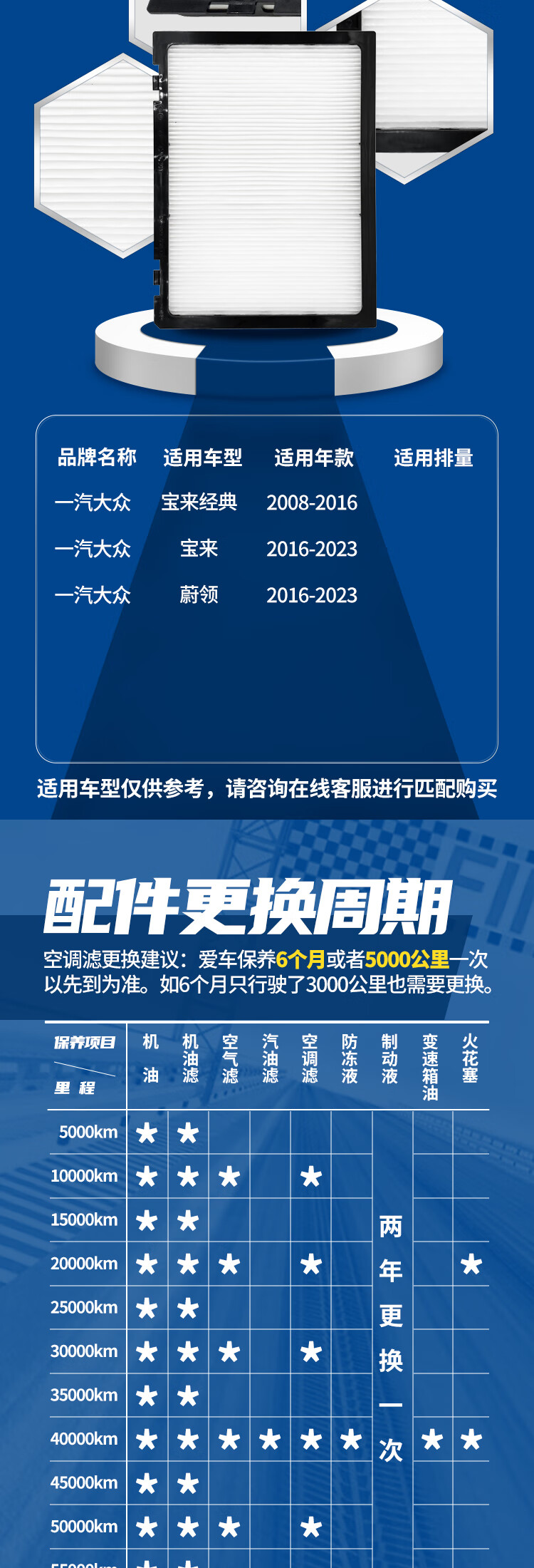 一汽大众(volkswagen)原厂空调滤清器/空调滤芯 适用于宝来/蔚领 空调