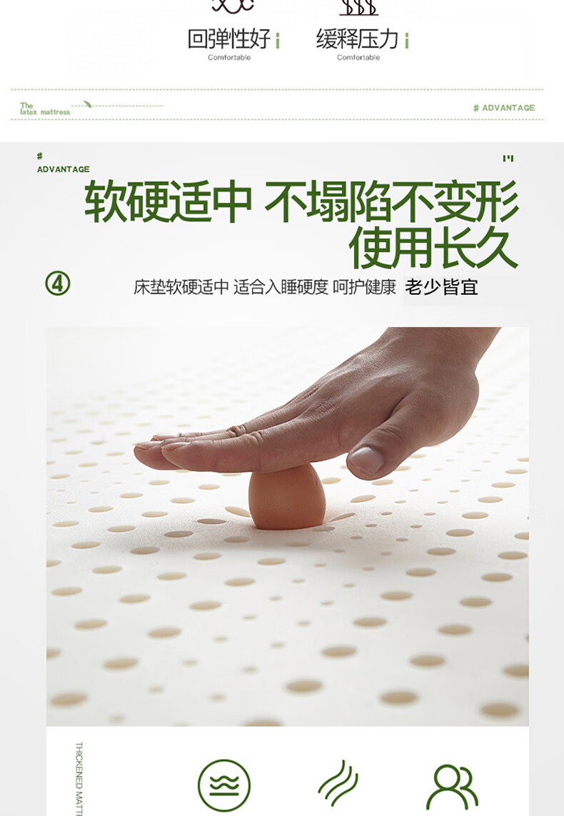 乳胶垫详情页修改_10.jpg