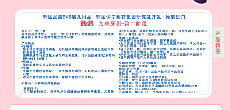 牙刷2阶段_08.jpg