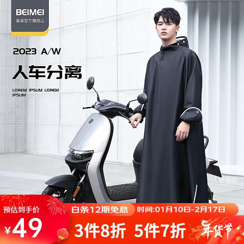 Beimei Ele-01297286