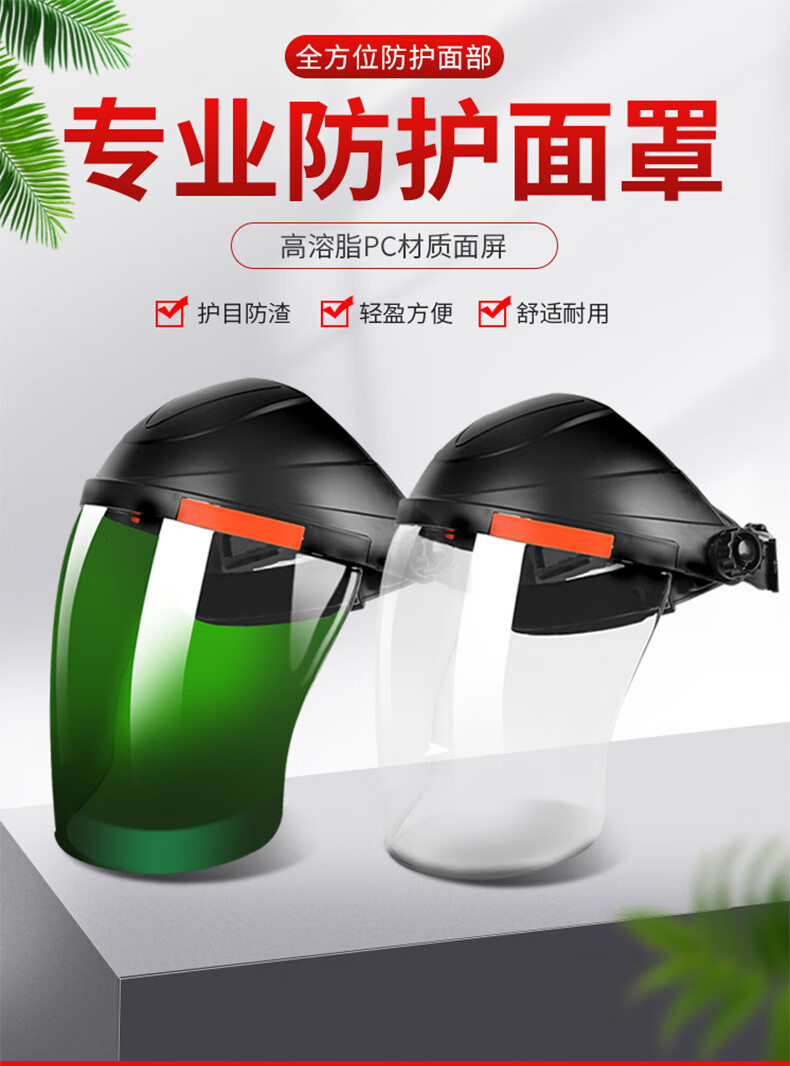 Laihui Head-Mounted Welding Helmet, Face Protection against Strong Light And Eye Strain, Specialized Protective Mask for Welders LH417-1 (Beijing Warehouse Delivery) 1