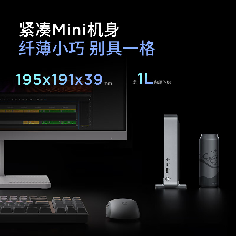 联想(Lenovo)小新mini口袋主机英特尔13代酷睿i5高性能商务台式机电脑(13代i5-13500H 16G 1TB高速固态硬盘)