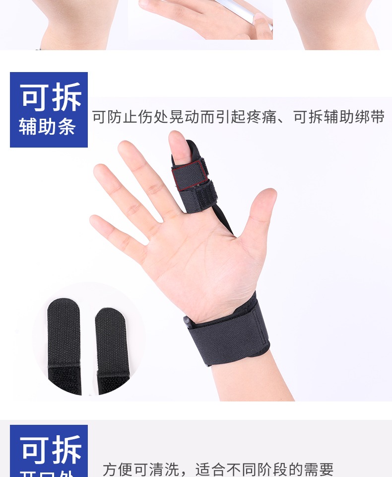 手指骨折固定支具掌骨骨折根部矫正脱位扭伤护指关节康复护托套肌腱