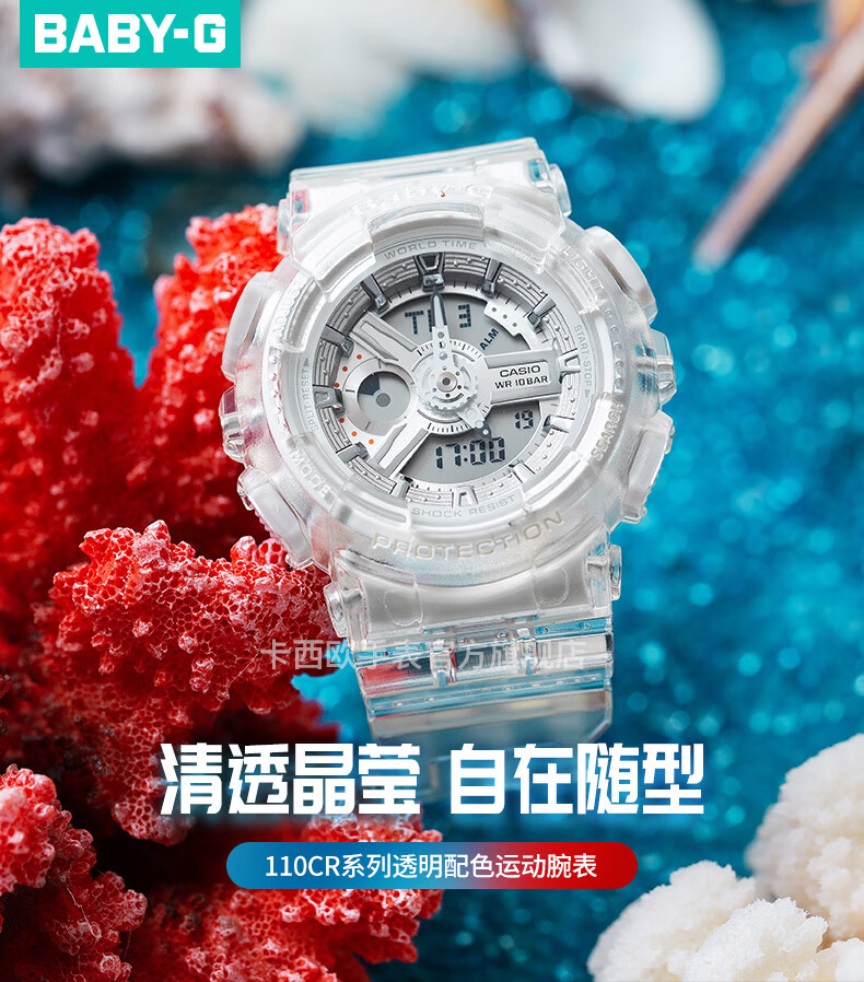 Casio 卡西欧 Baby-G系列 BA-110CR-7A 女士运动腕表 514元包邮（双重优惠） 值值值-买手聚集的地方
