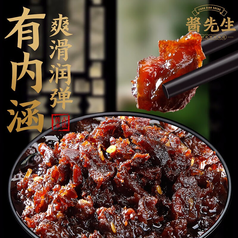 酱先生香菇牛肉酱230g 拌面拌饭酱 【大块不辣 原料优质】