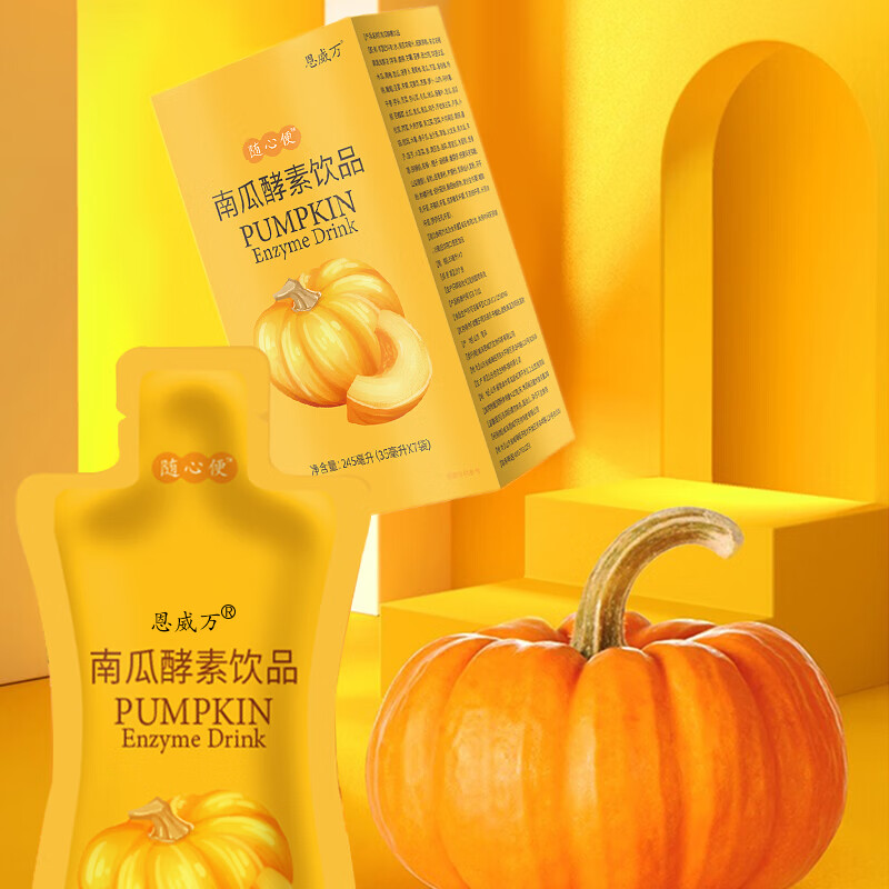 恩威万南瓜酵素原液饮嗨吃果冻通排便果蔬植物孝素搭白芸豆咀嚼片1盒7