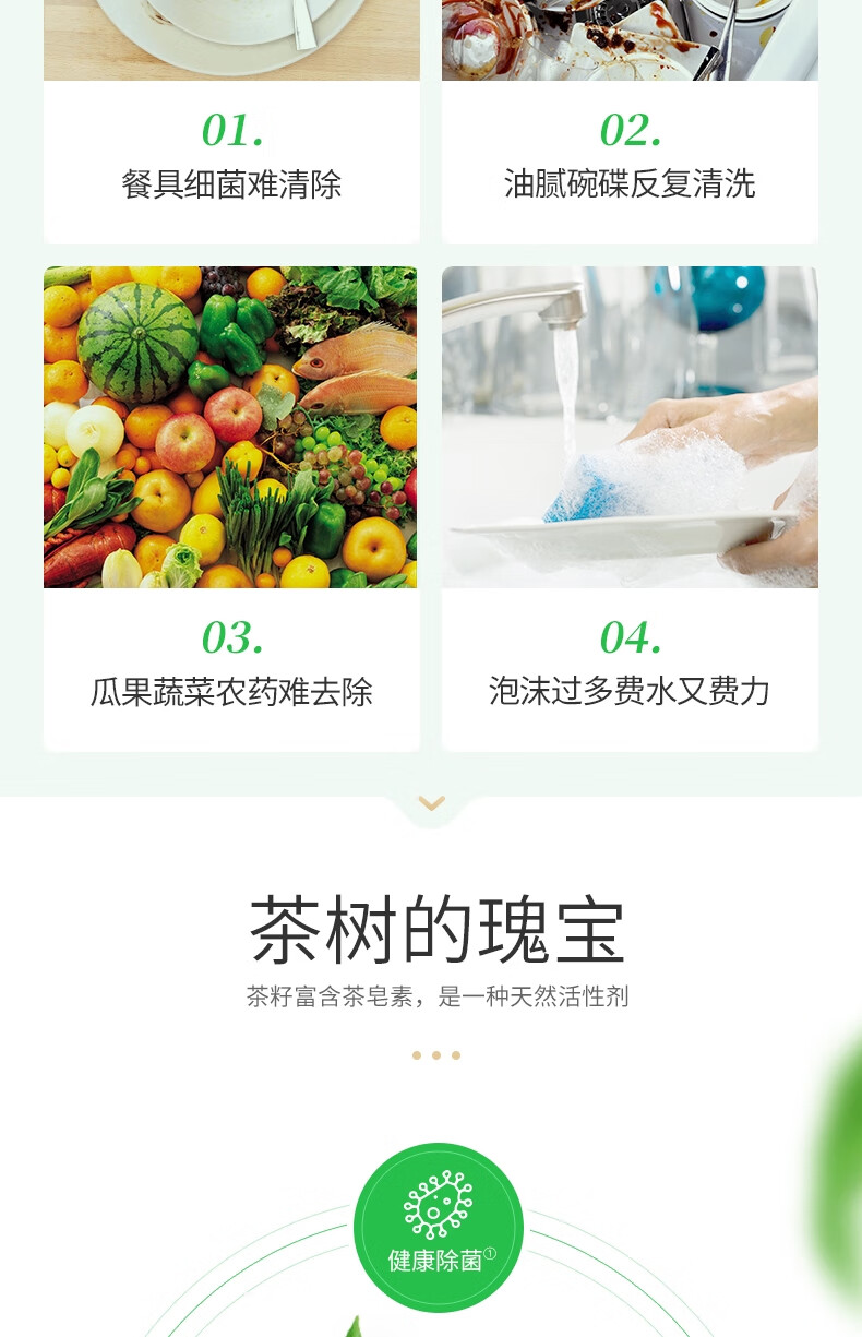 立白 天然茶籽 洗洁精 500g*3瓶 图3