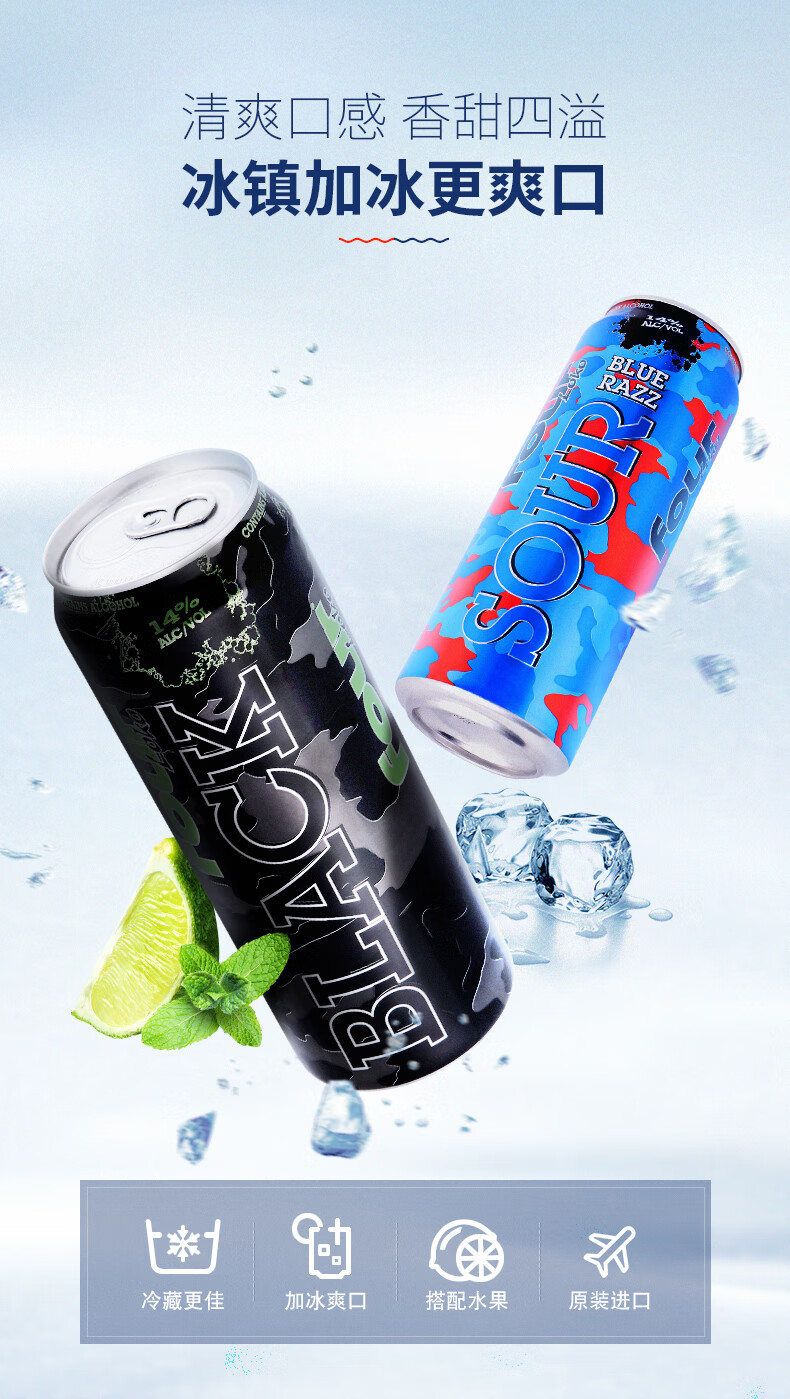 four loko四洛克预调鸡尾酒 洋酒 果酒 迷彩系列草莓柠檬味695ml一