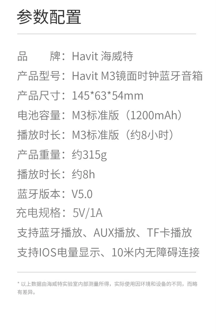 Hewitt HavitM3 bluetooth speaker smart clock alarm clock mirror full screen mini portable subwoofer wireless card collection broadcast sound bright white Hewitt HavitM3 bluetooth speaker smart clock alarm clock mirror full screen mini portable subwoofer wireless card collection broadcast sound bright white