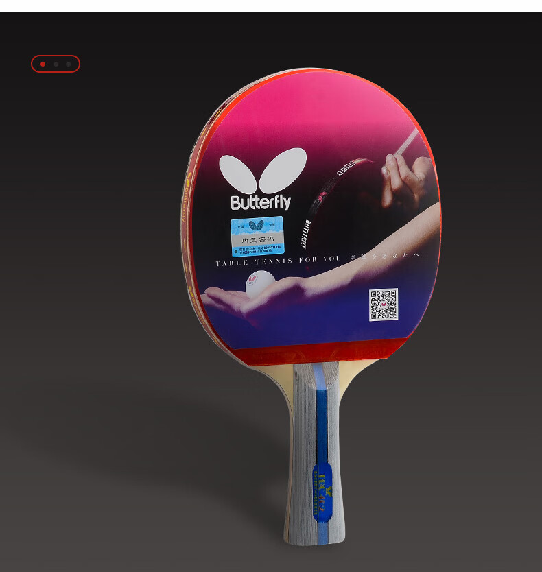 【蝴蝶乒乓球拍】蝴蝶(butterfly)四星乒乓球拍横拍4星双面反胶tbc402