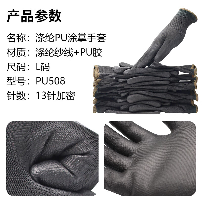 Xinyuechanghui PU Coated Gloves, 12 Pairs/pack, Nylon Work Gloves, Non-Slip Wear-Resistant Protective Work Gloves, Black L Size, PU508