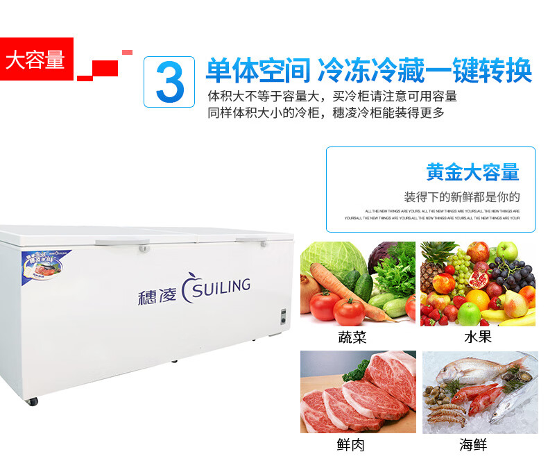 穗凌冷柜|穗凌|东骏冷柜|东骏 穗凌冷柜|穗凌|东骏冷柜|东骏