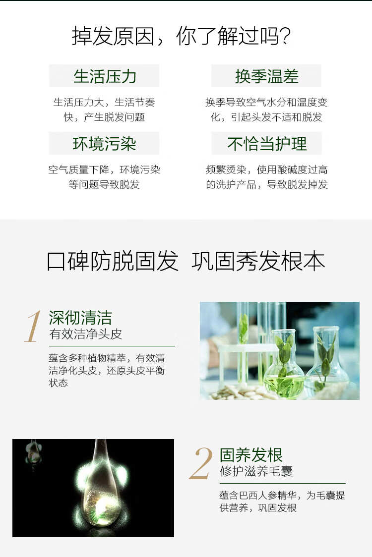 复合精油强健洗发露600_02.jpg
