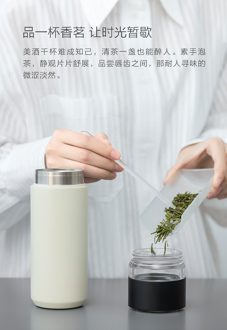 小米有品 茶水分离 316不锈钢保温杯 500ml 图2