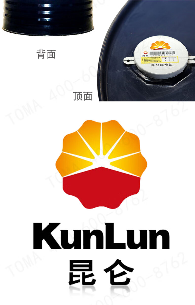 福利plus|昆仑 l-ckc 220号工业闭式齿轮油 220# 170kg/桶昆仑 l-ckc