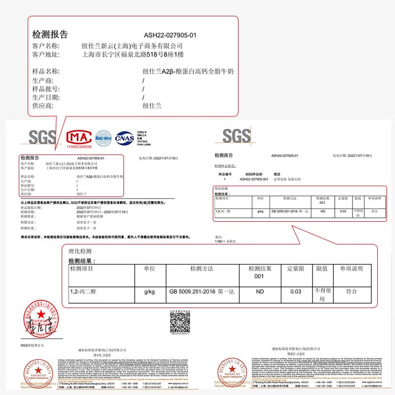 纽仕兰×PLUS A2β-酪蛋白原生高钙100%生牛乳200ml*24盒