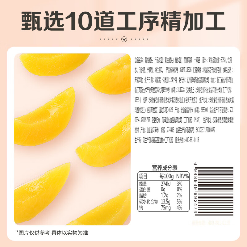 百草味  水果黄桃罐头糖水童年零食休闲小吃 黄桃罐头果捞312g/罐