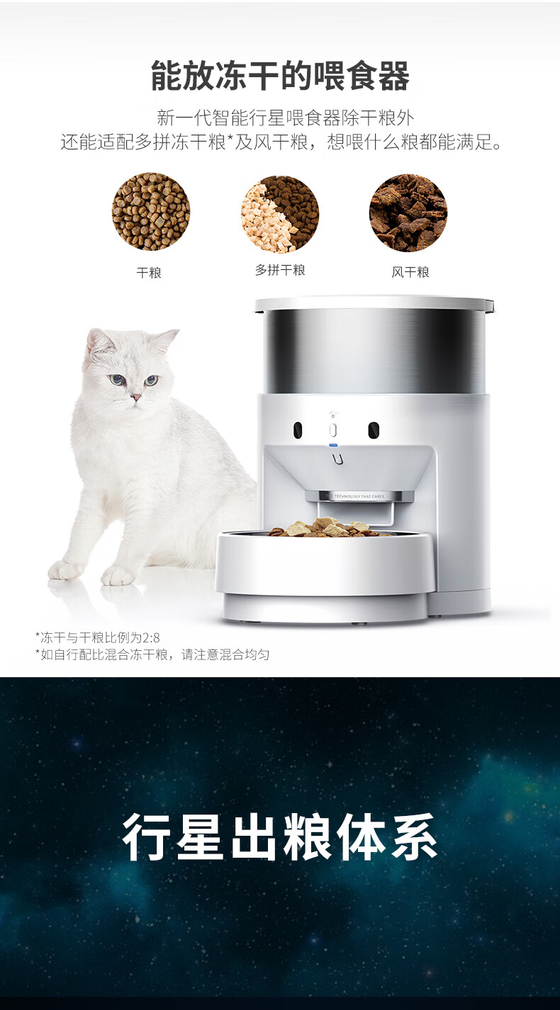 小佩d3 小佩宠物智能喂食器行星自动喂食器定时定量远程控制猫食盆储粮桶猫粮桶狗食盆宠物碗猫碗狗碗 小佩d3 小佩宠物智能喂食器行星自动喂食器定时定量远程控制猫食盆储粮桶猫粮桶狗食盆宠物碗猫碗狗碗