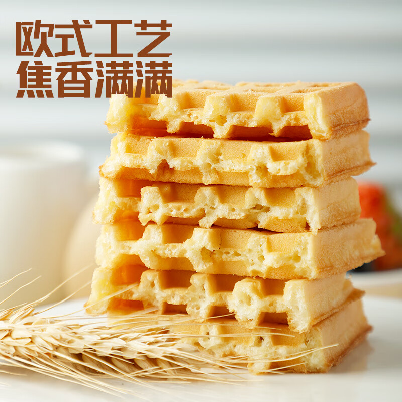 丹夫经典华夫饼无蔗糖639g送长辈0蔗糖礼盒团购面包蛋糕零食西式点心