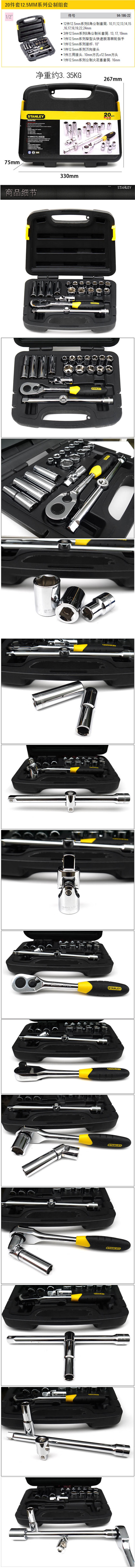 STANLEY 26-Piece 12.5MM 12-Point Imperial Socket Set 1/2" Drive Ratchet Wrench Mechanic Tool Kit 86-478 2