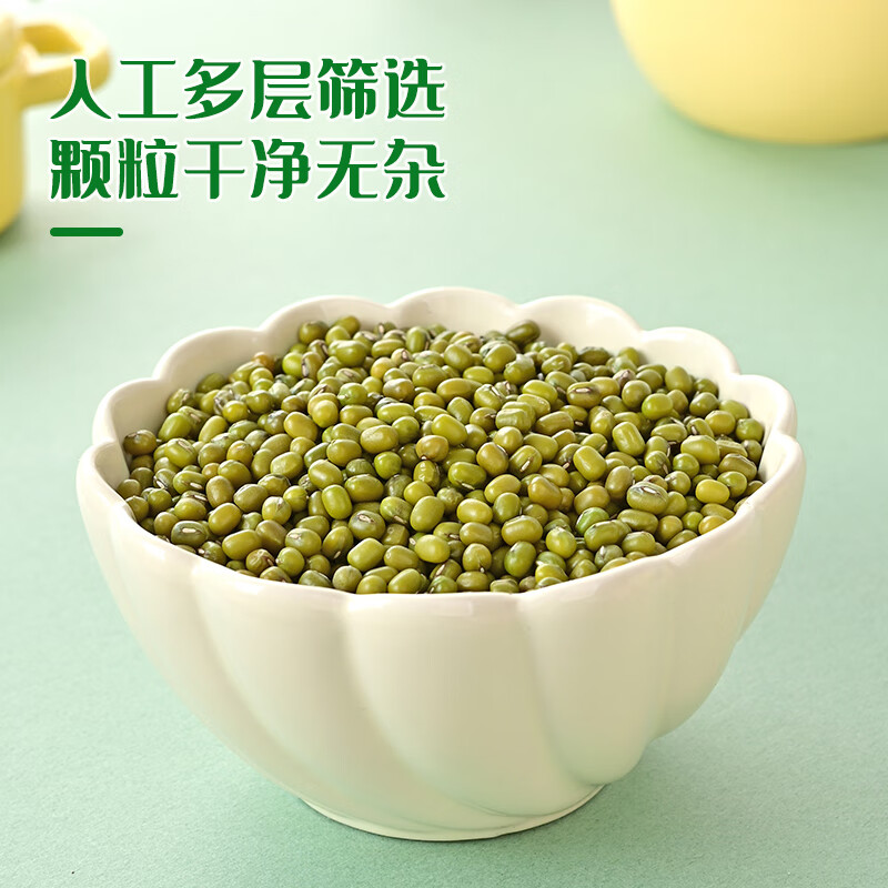 三顷粮 有机绿豆 五谷杂粮 东北粗粮 绿豆汤原料 罐装3斤