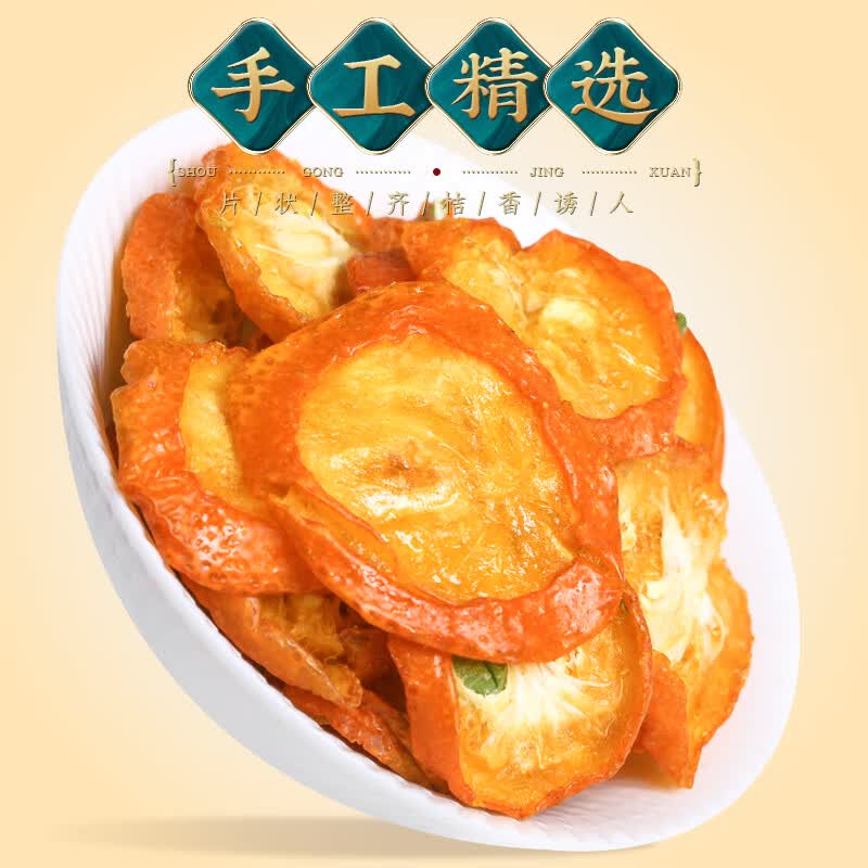 福茗源花果茶 金桔干茶 特级品质金桔干花果茶叶金橘干金桔茶袋装250g