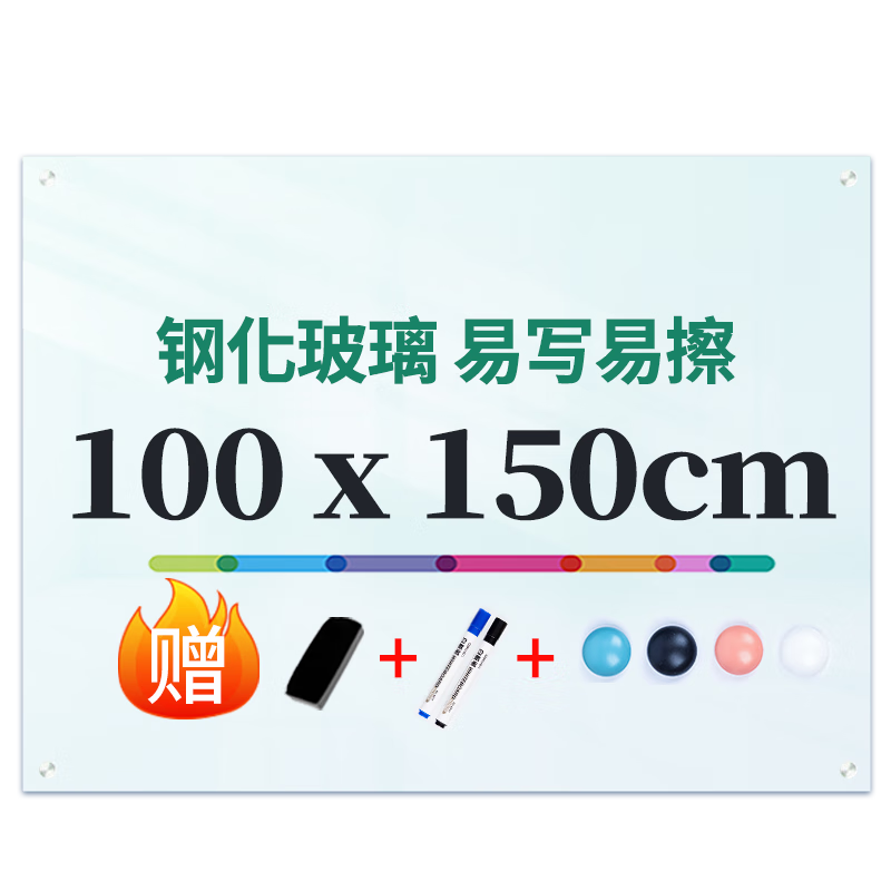 Deli Magnetic Whiteboard, Writing Board 150*100cm, Magnetic Tempered Glass Hanging Board for Office Meetings, Blackboard (Including Eraser, Marker, And Magnets) 8740