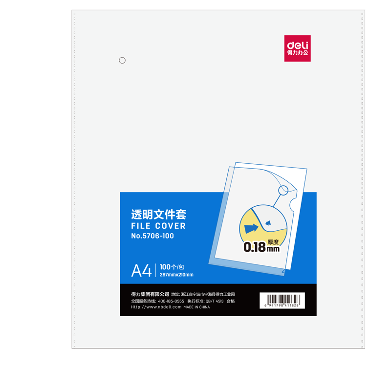 Deli [Super Popular] 100 A4L File Folders, Thick Transparent Single-Sheet Folders for Document Storage, Two-Page File Organizer, Express Delivery Bag Storage 5706-100