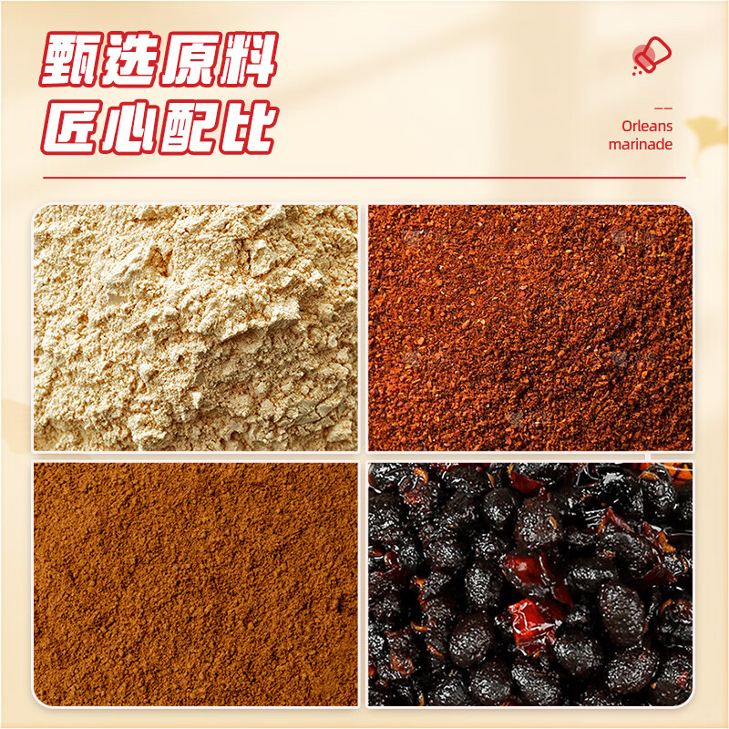 吉得利蜜汁味烤鸡翅腌料180g 罐装 儿童烤肉炸鸡烤鸡翅烧烤料腌料调味料