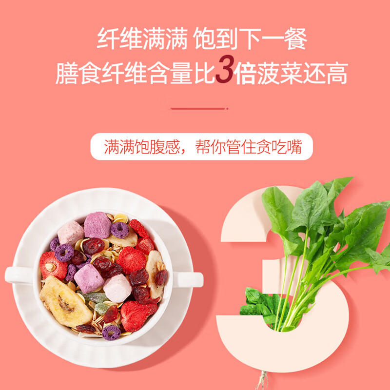 福事多酸奶水果烘焙麦片255g开袋即食五谷健身减肥代餐营养早餐零食速食