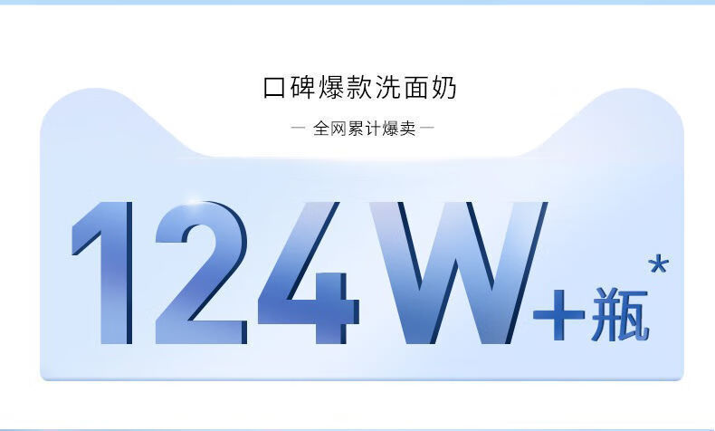 FSYR【官方】国药集团天目湖美i白洗面奶氨基酸清洁毛孔深层控油保湿 三瓶装